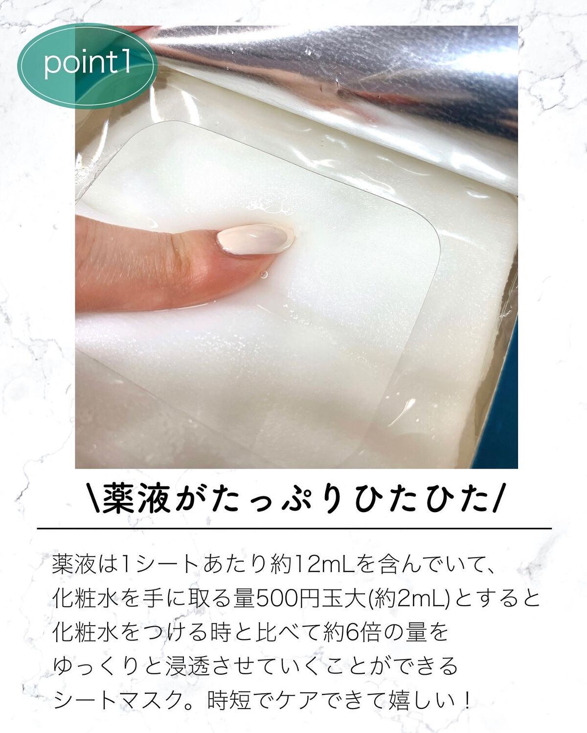 ルルルンプレシャス GREEN(バランス)【旧】/ルルルン/シートマスク・パックを使ったクチコミ（3枚目）