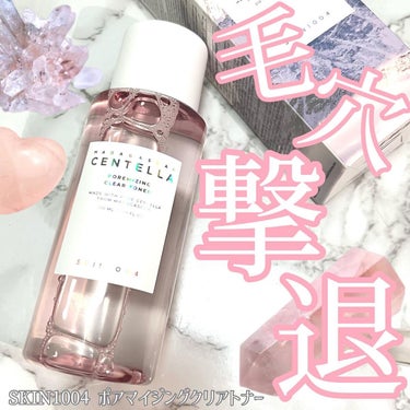 ＼メガ割おすすめ品♡／

私のメガ割おすすめ品🥰
SKIN1004のポアマイジングクリアトナー🙈

4週間継続使用するとね、15%以上毛穴が少なくなっているって実証も出ているトナーなんです。

ヒマラヤ