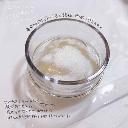 炭酸ジェルパック/NANO ACQUA/洗い流すパック・マスクを使ったクチコミ(2枚目)