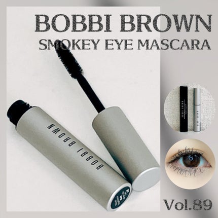 スモーキー アイ マスカラ/BOBBI BROWN/マスカラを使ったクチコミ(1枚目)