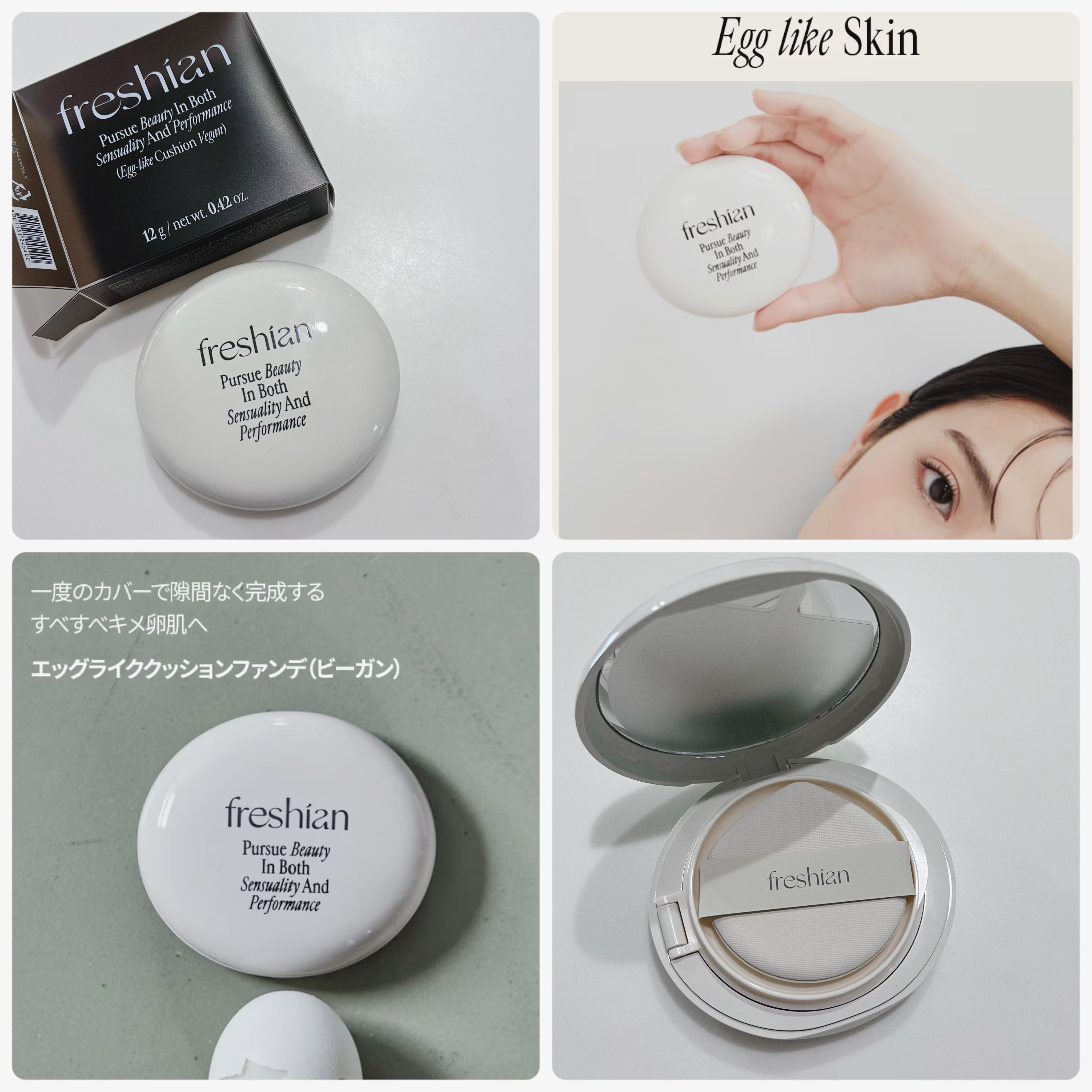 エッグライククッション/freshian/クッションファンデーションを使ったクチコミ（1枚目）