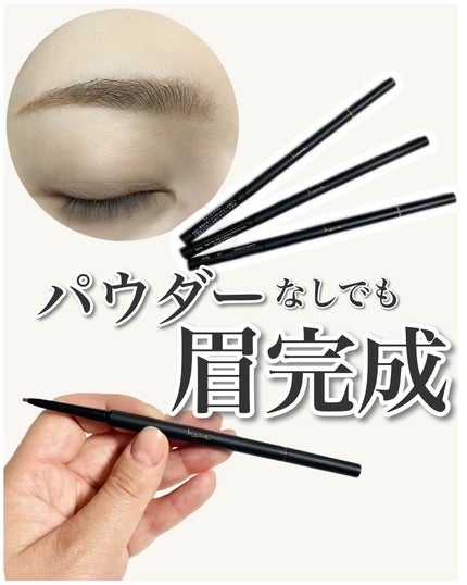 ウォータープルーフ スリムブロウペンシル/heme/アイブロウペンシルを使ったクチコミ(1枚目)
