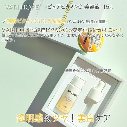 8デイズピュアビタミンCアンプル/VARI:HOPE/美容液を使ったクチコミ(4枚目)