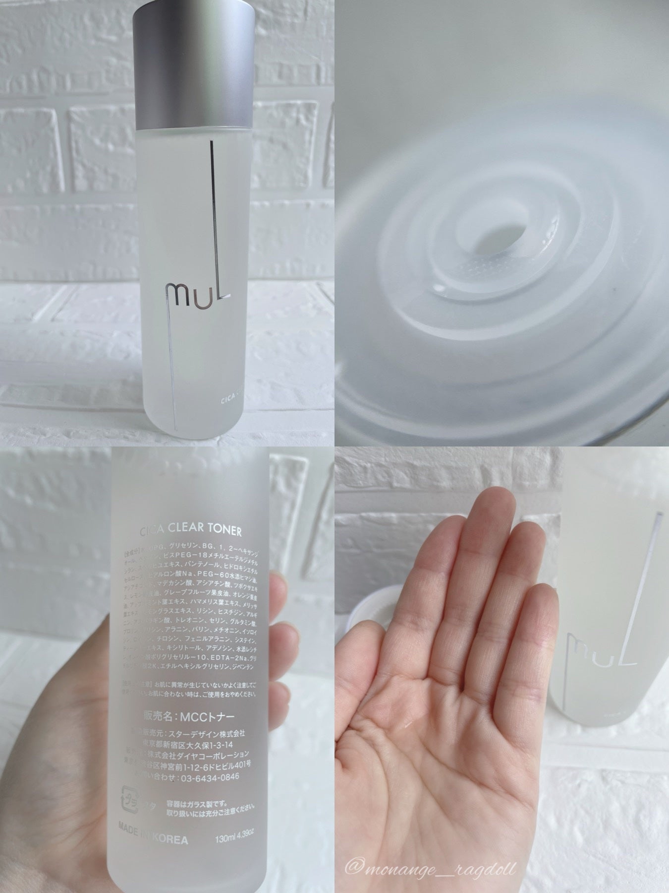 シカクリアトナー/mul clear/化粧水を使ったクチコミ(5枚目)