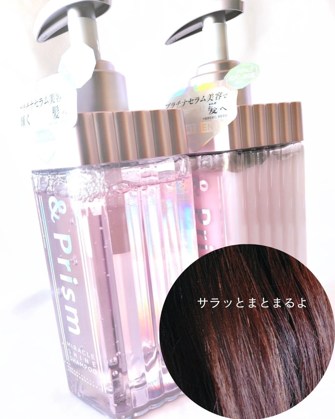 ミラクル シャイン シャンプー/ヘアトリートメント/&Prism/市販シャンプーを使ったクチコミ(10枚目)
