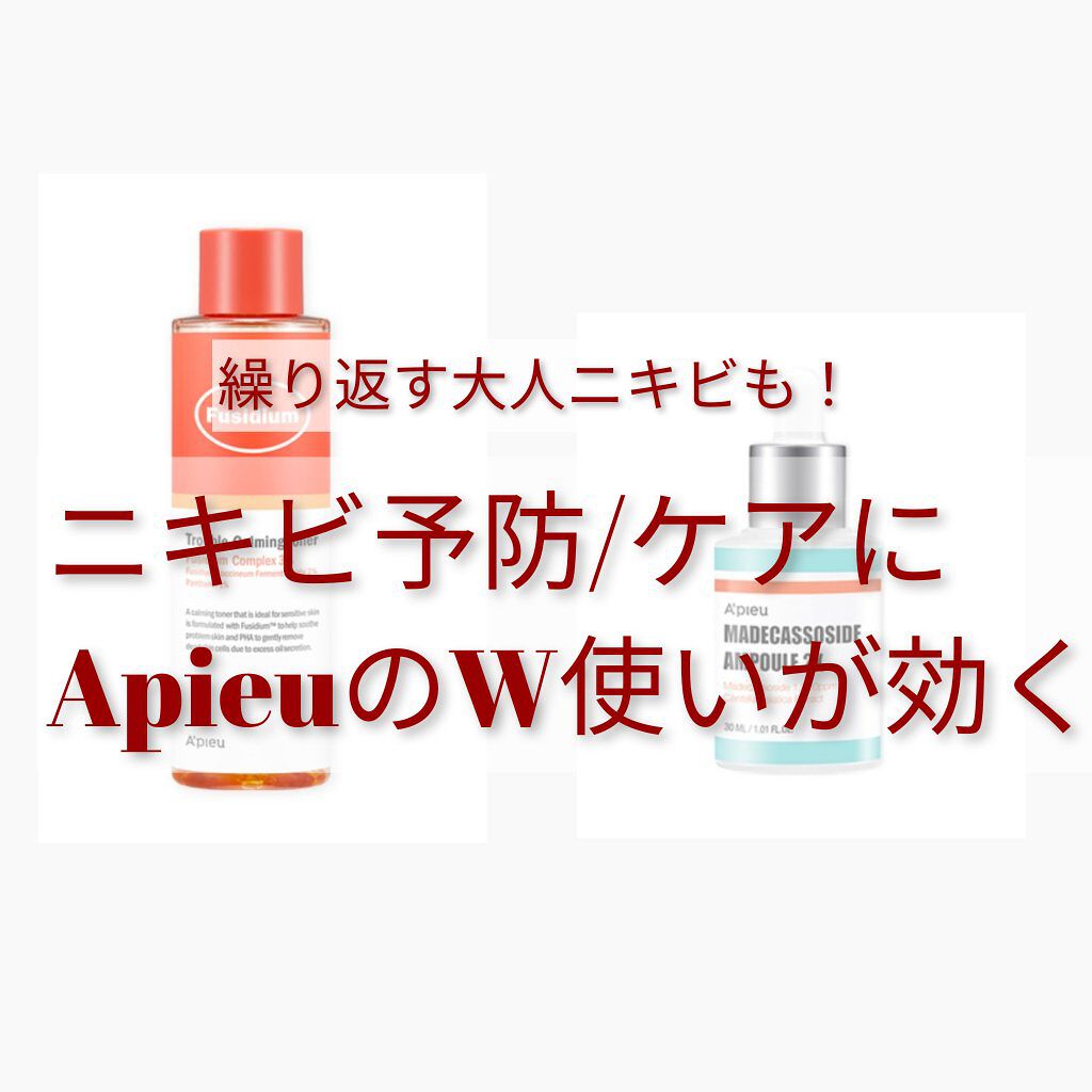 フシディウムトラブル沈静トナー/A’pieu/化粧水を使ったクチコミ（1枚目）