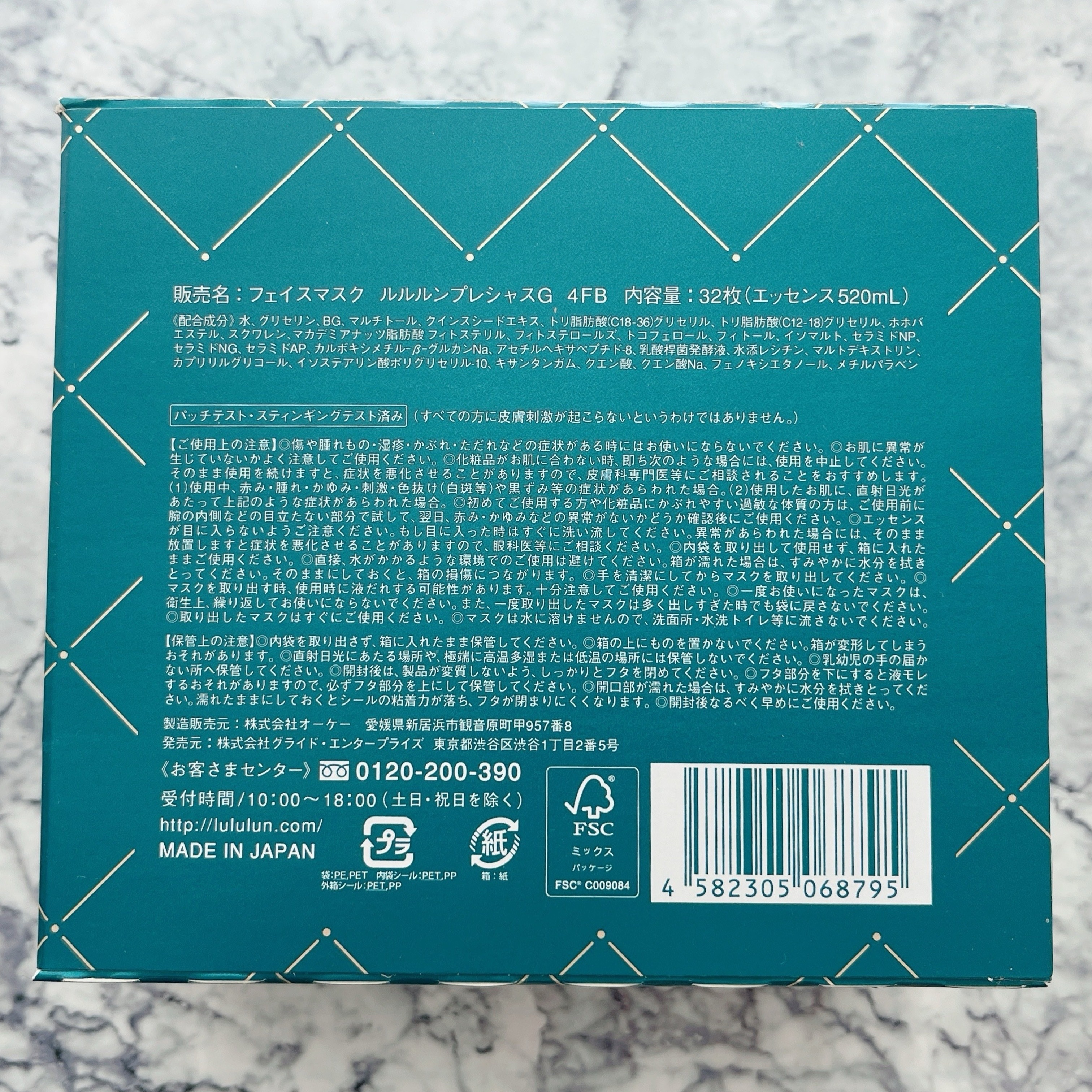 ルルルンプレシャス GREEN(バランス)【旧】/ルルルン/シートマスク・パックを使ったクチコミ（2枚目）