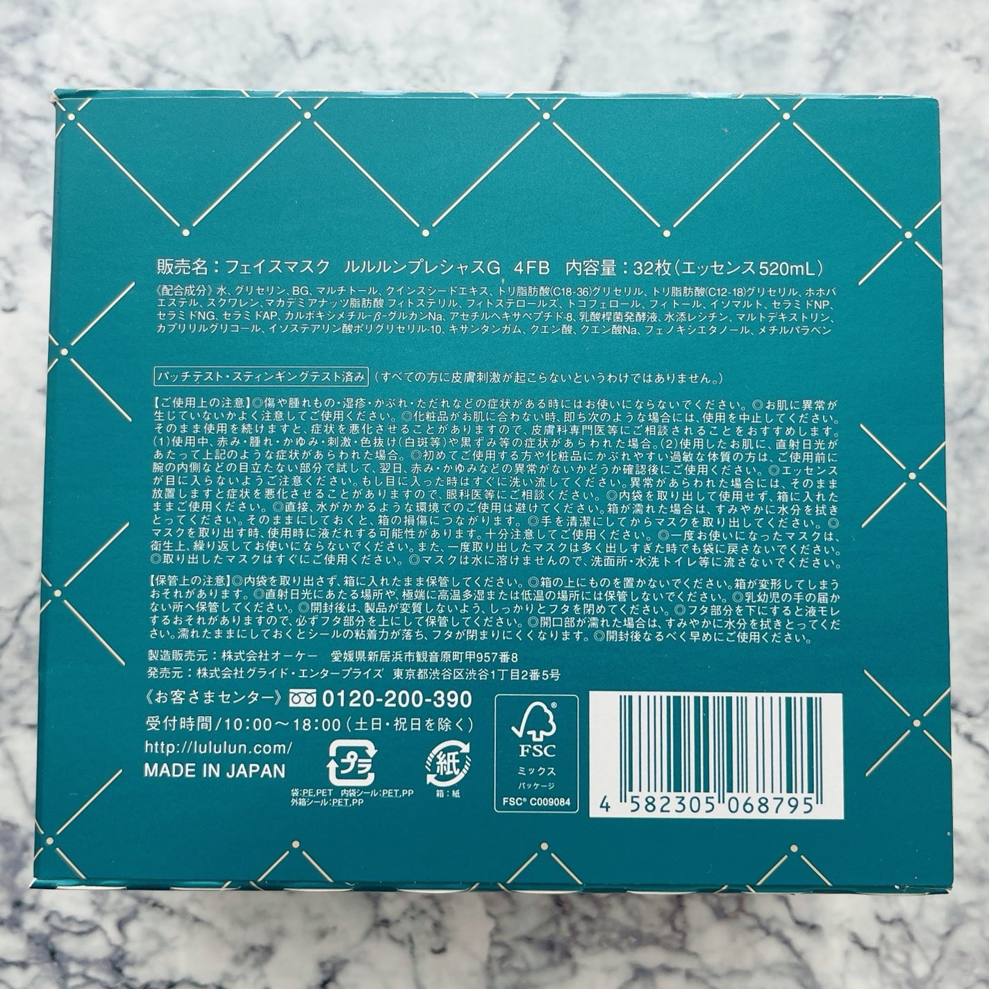 ルルルンプレシャス GREEN(バランス)【旧】/ルルルン/シートマスク・パックを使ったクチコミ(2枚目)