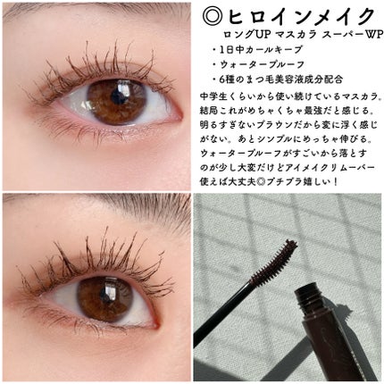 クイックラッシュカーラー/キャンメイク/マスカラ下地を使ったクチコミ(6枚目)