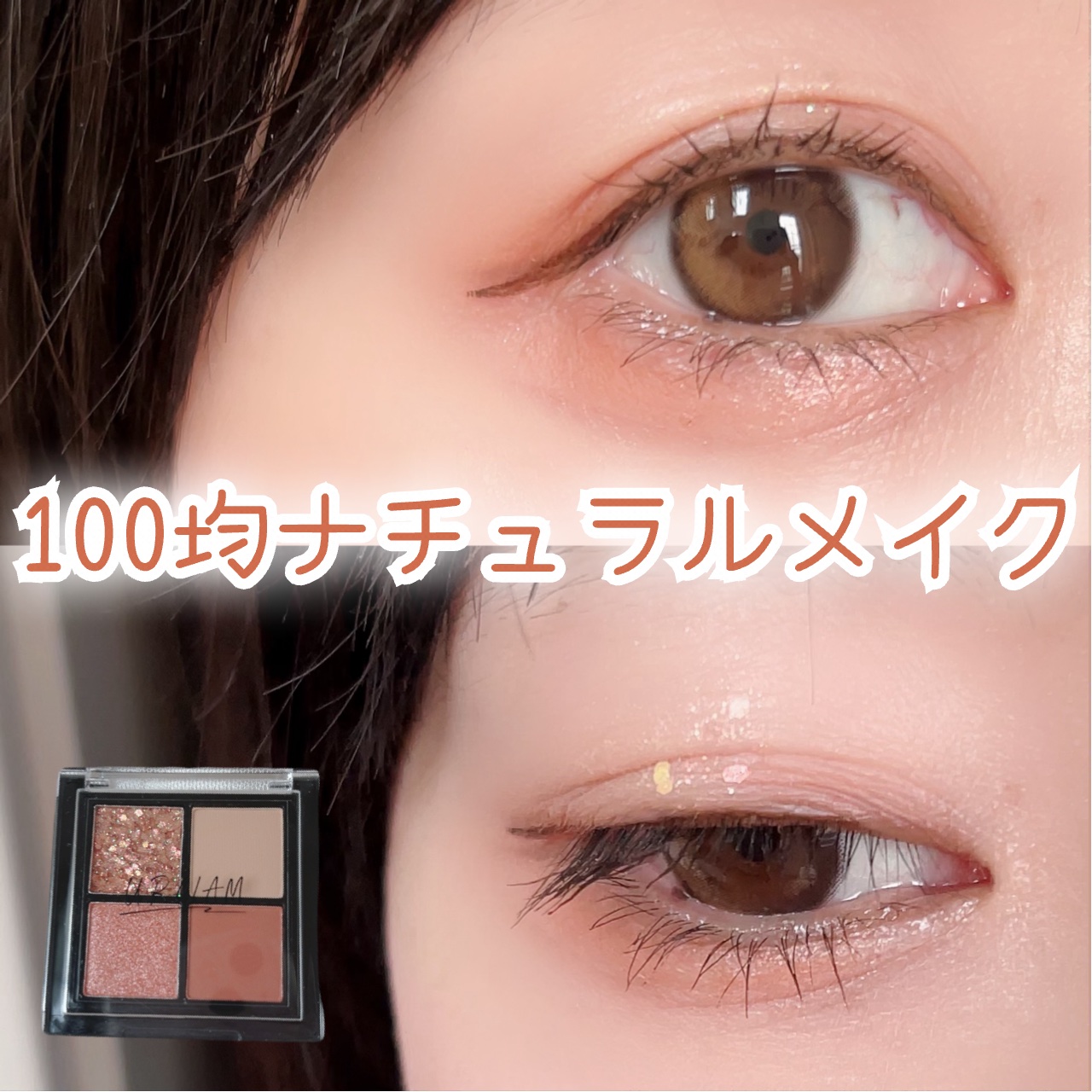 UR GLAM グリッターアイズ /U R GLAM/アイシャドウパレットを使ったクチコミ（1枚目）