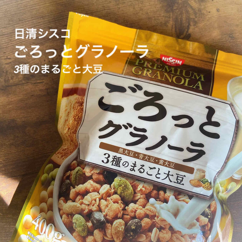 ごろグラ/日清シスコ/グラノーラを使ったクチコミ（1枚目）