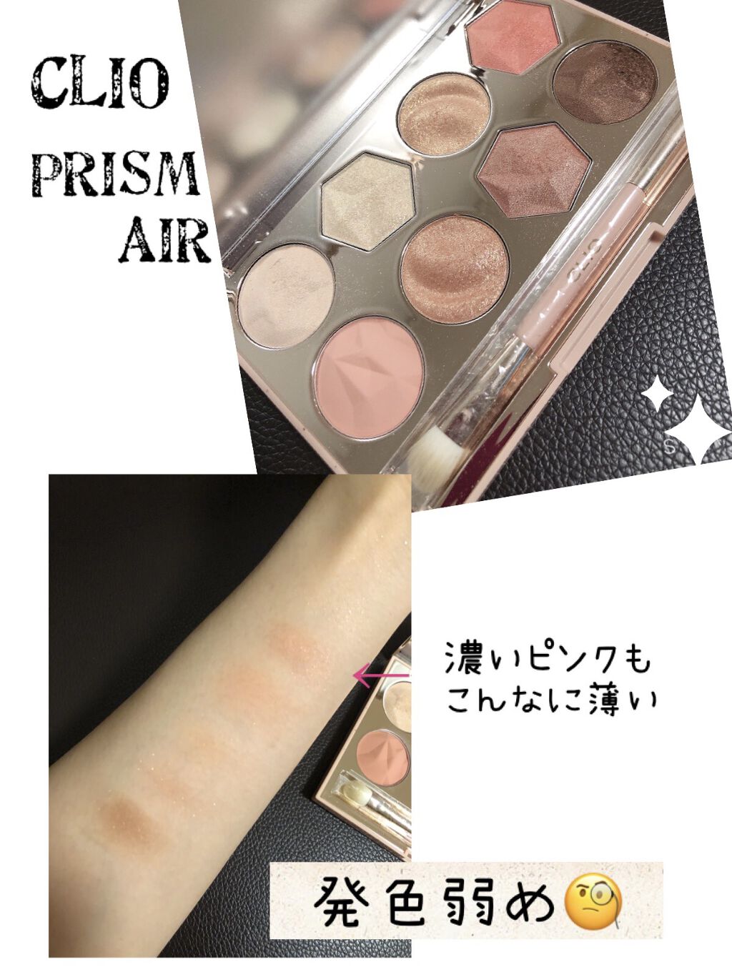 プリズム エアー アイ パレット/CLIO/アイシャドウパレットを使ったクチコミ（1枚目）