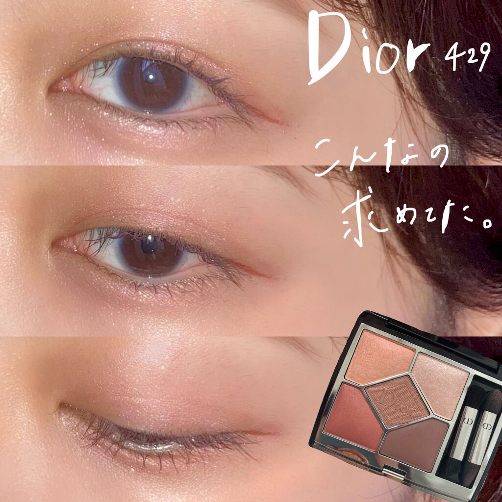 【旧】サンク クルール クチュール/Dior/アイシャドウパレットを使ったクチコミ(1枚目)