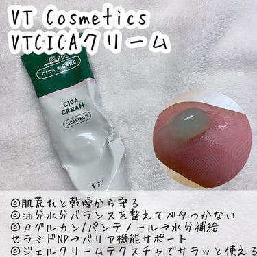 ダーマインテンシブシカパンテノールブラミッシュクリーム/BIOHEAL BOH/フェイスクリームを使ったクチコミ（2枚目）