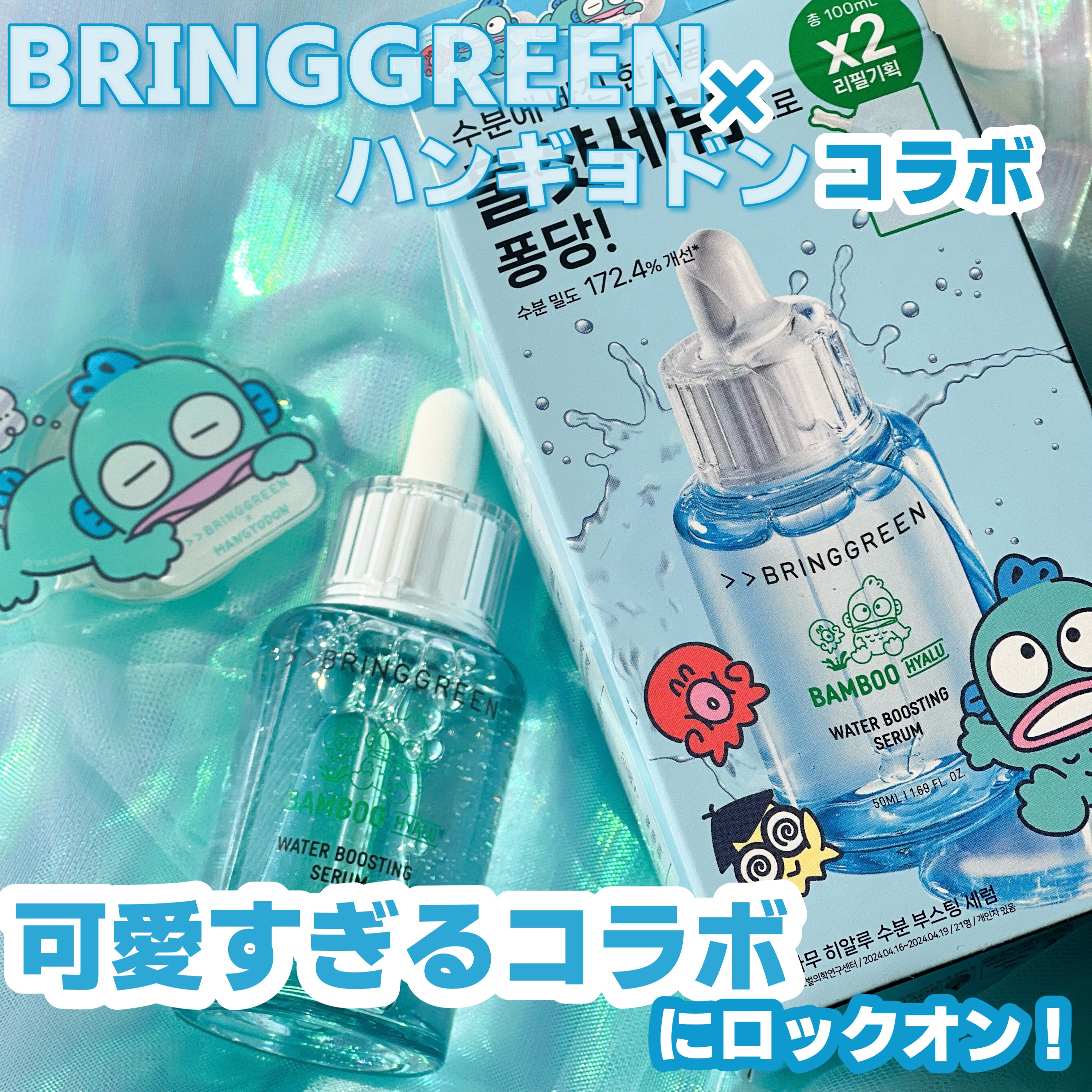 バンブーヒアルアンプルセラム/BRING GREEN/美容液を使ったクチコミ（1枚目）