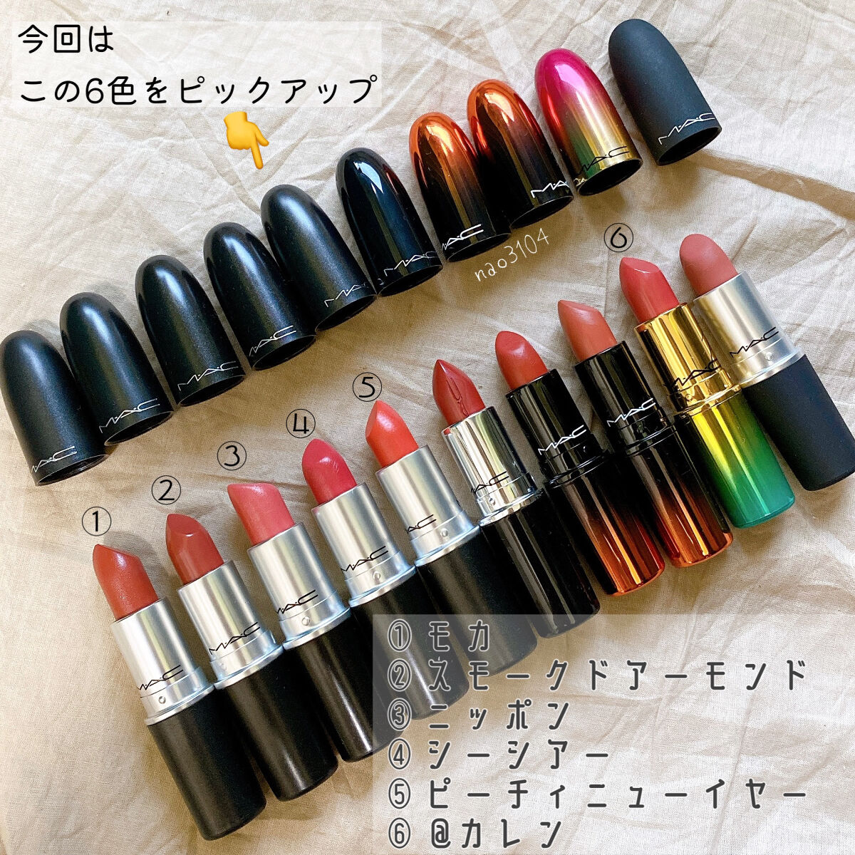 限定色レビュー】リップスティック｜M・A・Cの人気色を比較 - ＊ #M•A