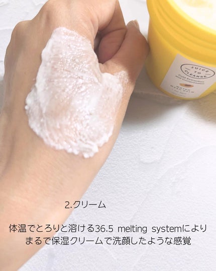 ウォーターウォッシュバーム/JUICE TO CLEANSE/スクラブ・ゴマージュを使ったクチコミ(4枚目)