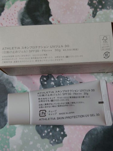 スキンプロテクション UVジェル 30（SPF30/PA+++）/athletia/日焼け止め・UVケアを使ったクチコミ（2枚目）