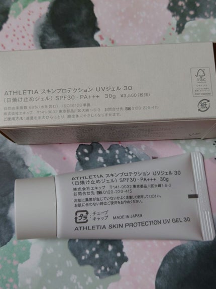 スキンプロテクション UVジェル 50(SPF50+/PA++++)/athletia/日焼け止めジェルを使ったクチコミ(2枚目)