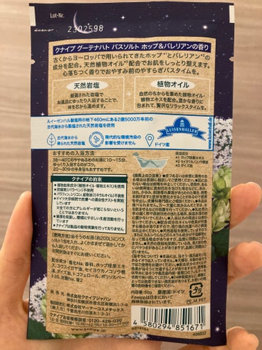 クナイプ グーテナハト バスソルト ホップ＆バレリアンの香り 50g/クナイプ/入浴剤を使ったクチコミ（2枚目）