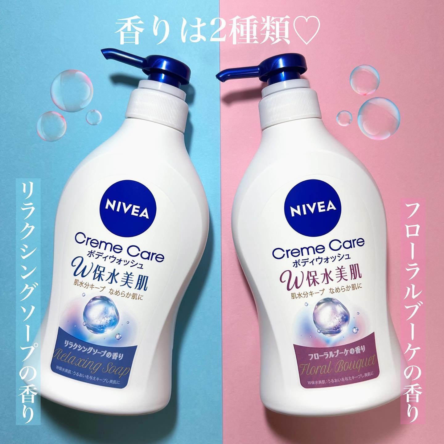 クリームケア ボディウォッシュ W保水美肌 フローラルブーケの香り/ニベア/ボディソープを使ったクチコミ（2枚目）