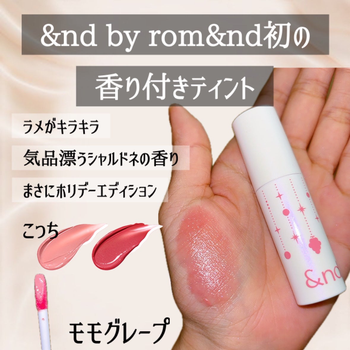 アンドバイロムアンド グラッシーボムティント/&nd by rom&nd/リップティントを使ったクチコミ(3枚目)