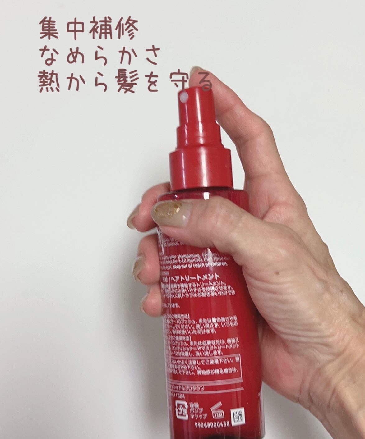 アルタイム リペア ミラクルヘアトリートメント /ウエラ/アウトバストリートメントを使ったクチコミ（2枚目）