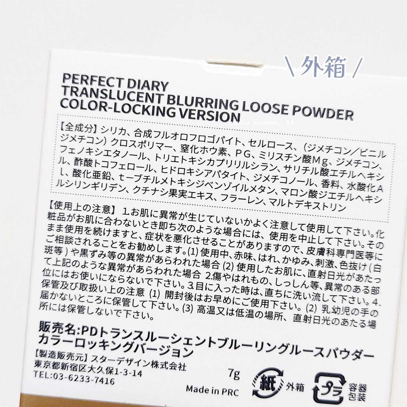 トランスルーシェントブルーリング ルースパウダー/PERFECT DIARY/ルースパウダーを使ったクチコミ(7枚目)