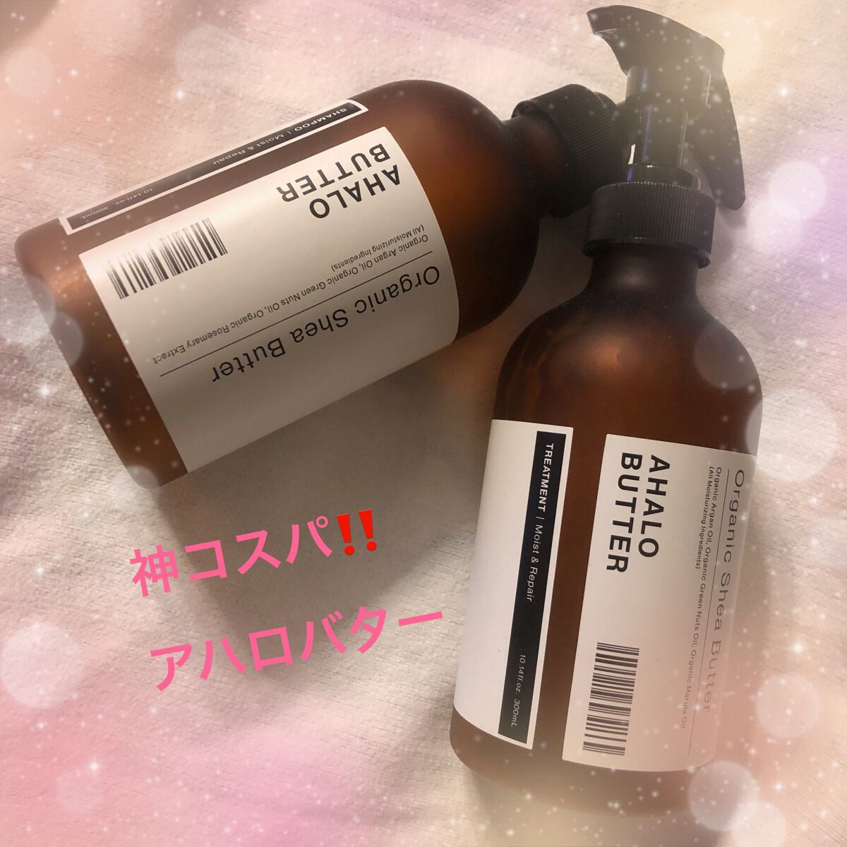 モイスト&リペア シャンプー/ヘアトリートメント/AHALO BUTTER/市販シャンプーを使ったクチコミ(1枚目)