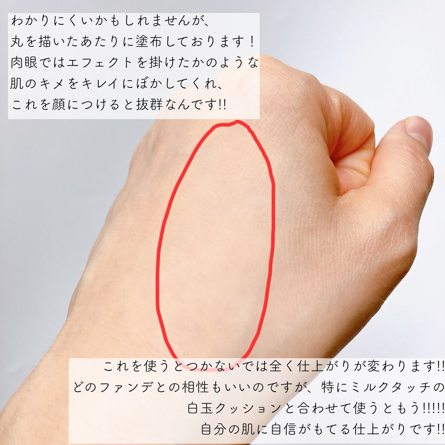 ブラーフィニッシュフォームプライマー/Dinto/化粧下地を使ったクチコミ(2枚目)