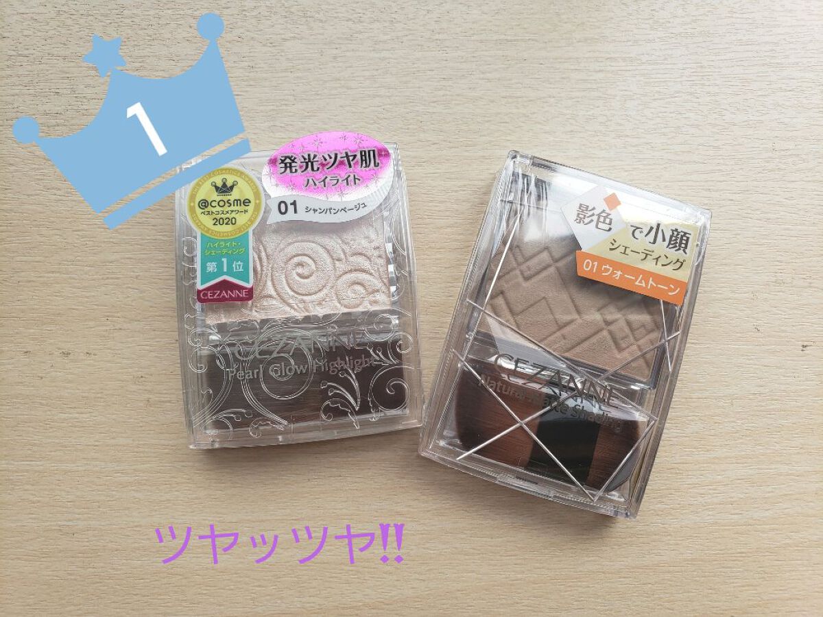 皆様もうお使いかもしれませんが、CEZANNEのハイライトとシェーディングを紹介したいと思います。

まずハイライトはめっちゃ色可愛いです!!
細かいラメでお肌ツヤッツヤになっちゃいます。
鼻筋・頬の高いところ・涙袋に塗っています。
付属の