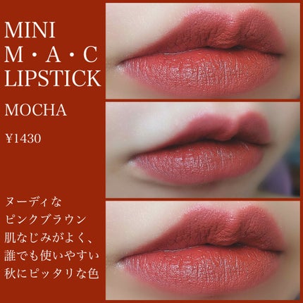 リップスティック/M・A・C/口紅を使ったクチコミ(1枚目)