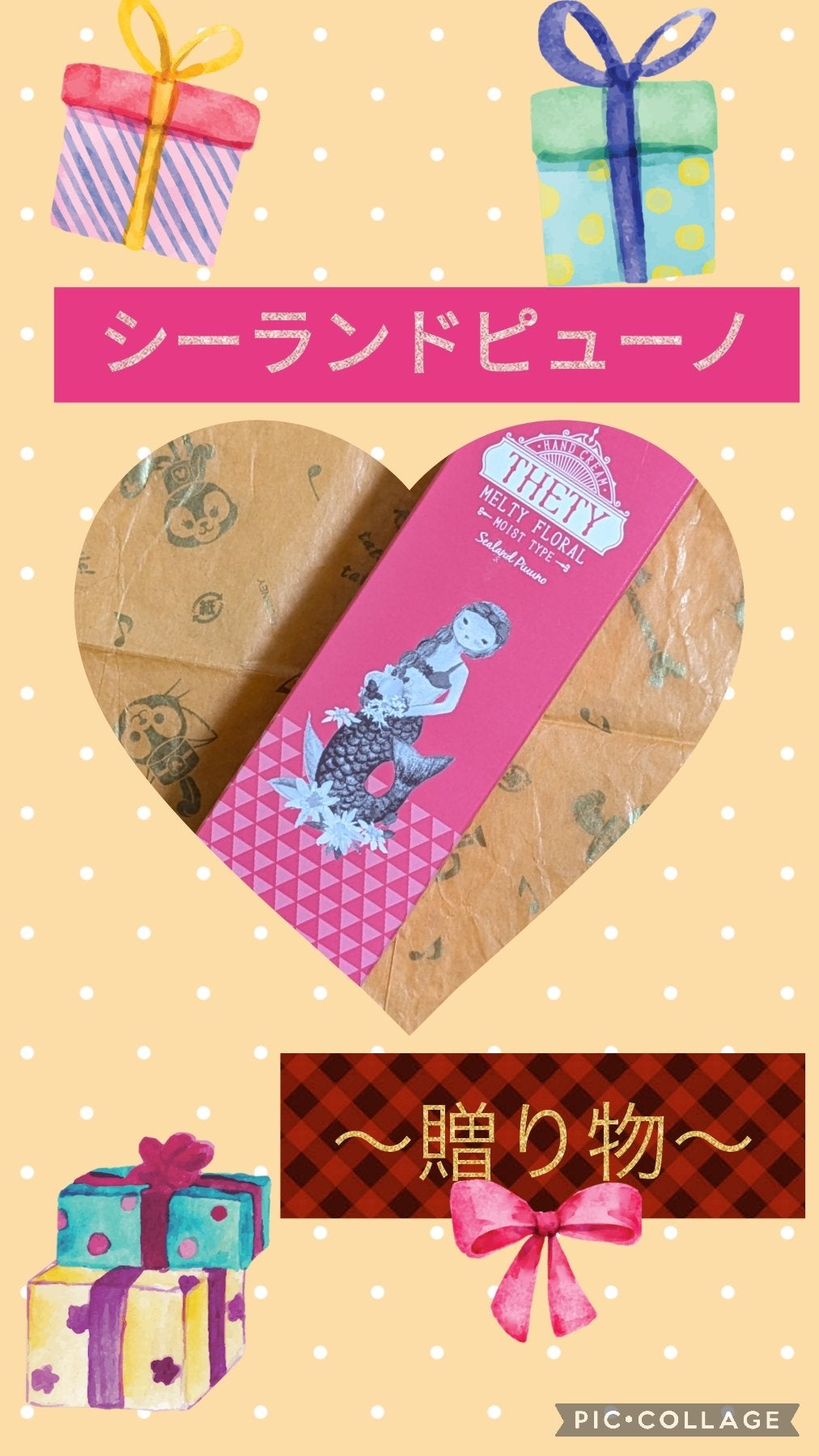 シーランドピューノ ハンド&ネイル テティ〈ハンドクリーム〉/シーランドピューノ/ボディクリームを使ったクチコミ(1枚目)