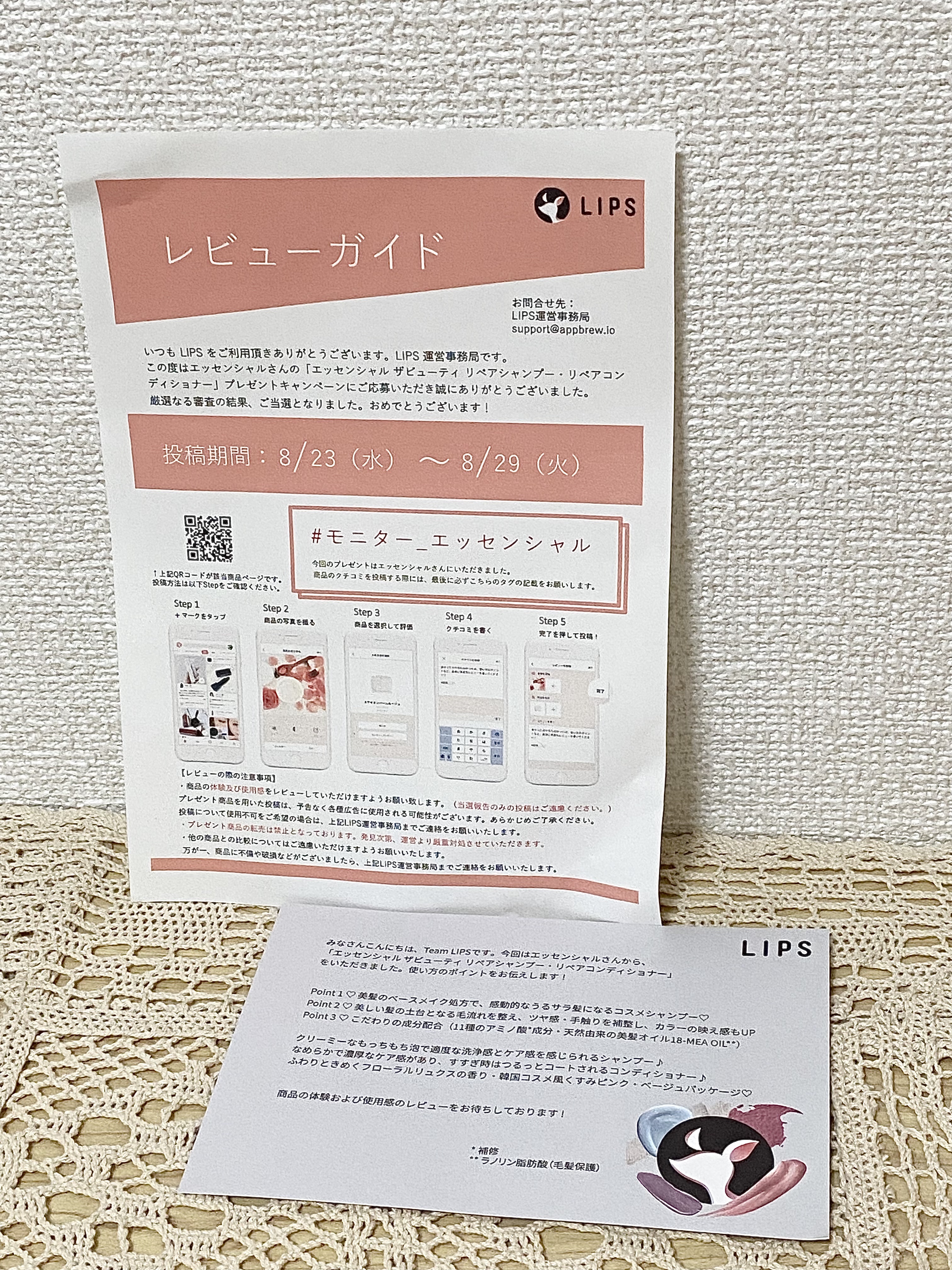 ザビューティ リペアシャンプー・コンディショナー/エッセンシャル/市販シャンプーを使ったクチコミ（3枚目）