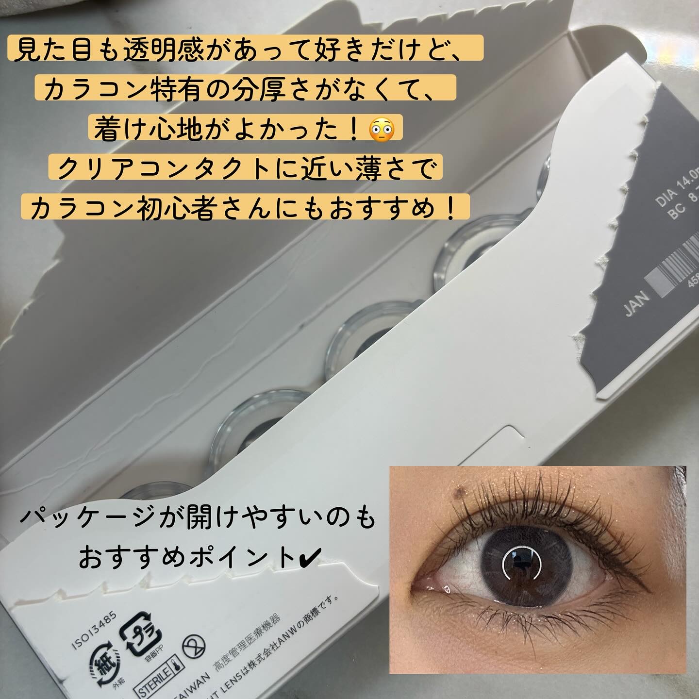 OvE（オヴィ） 1day/OvE/ワンデー（１DAY）カラコンを使ったクチコミ（3枚目）