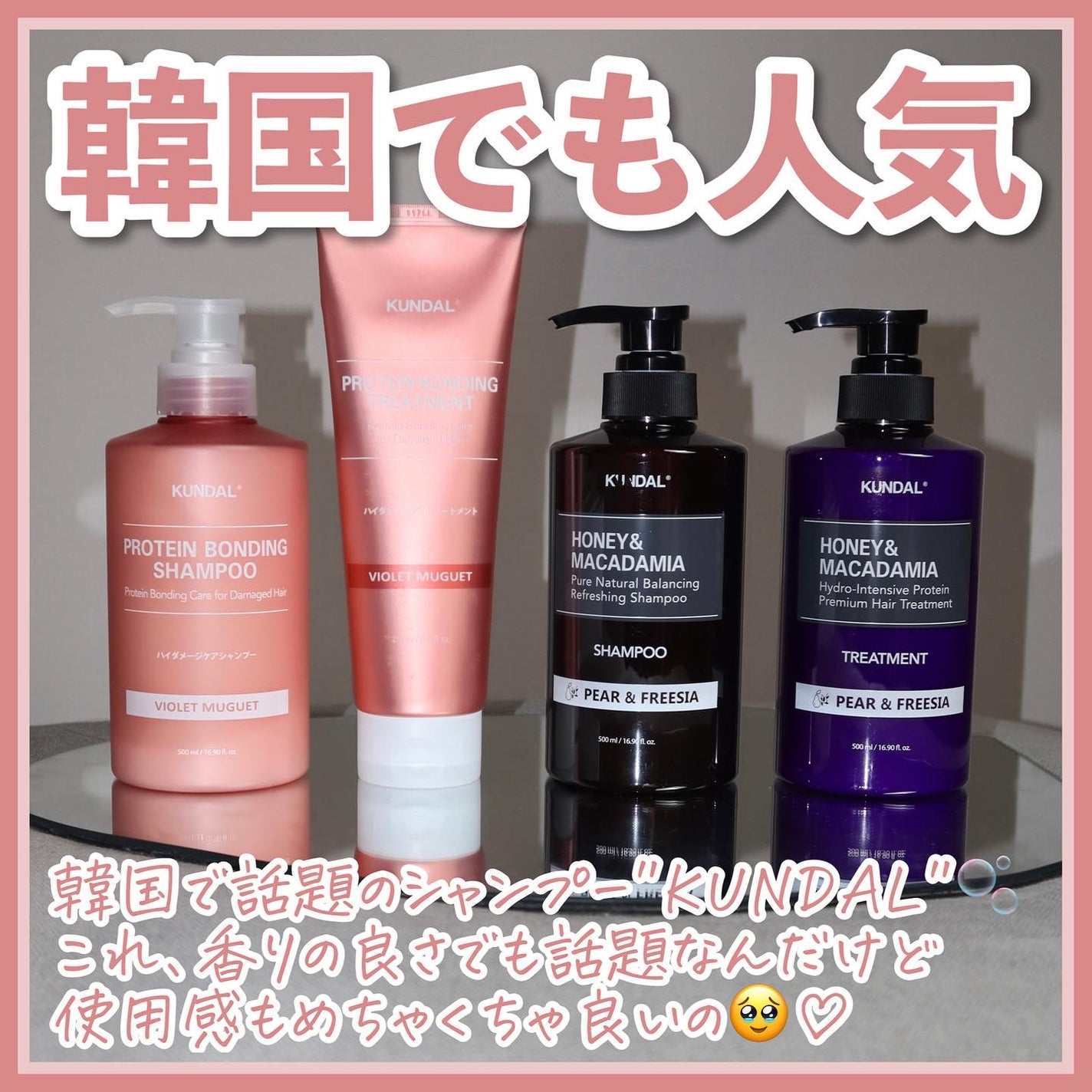 ハニー&マカデミアシャンプー/トリートメント LA VIE EN RORE /KUNDAL/市販シャンプーを使ったクチコミ(2枚目)