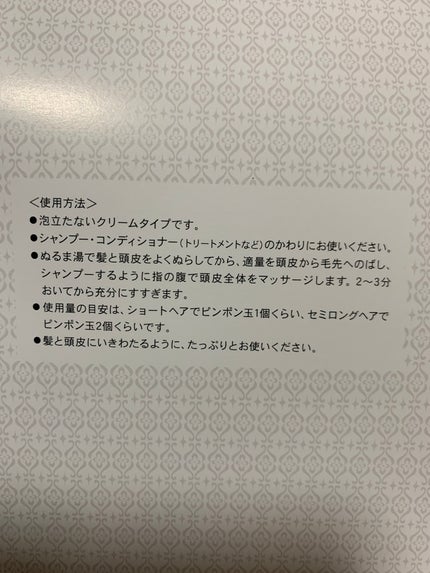 ディープ ヘッドクレンズ ホワイトフローラル/JILL STUART/市販シャンプーを使ったクチコミ(3枚目)