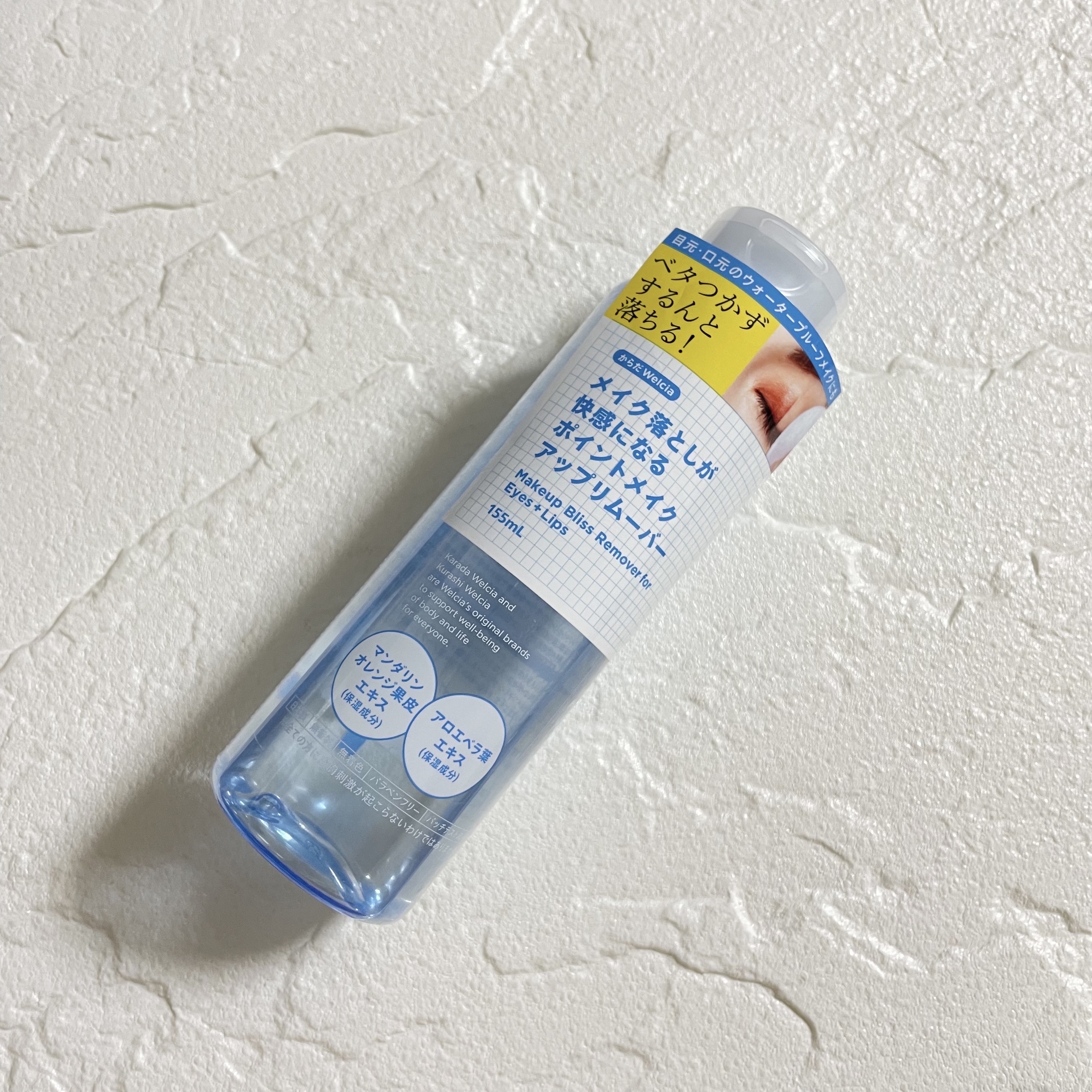 からだWelcia・くらしWelcia アイ＆リップ メイクアップリムーバーのクチコミ「からだWelcia・くらしWelcia▸▸アイ＆リップ 
メイクアップリムーバー 155ml
.....」（1枚目）