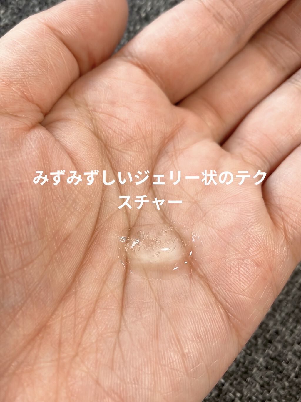 ジェリー コンディショナー/cresc. by ASTALIFT/化粧水を使ったクチコミ（2枚目）