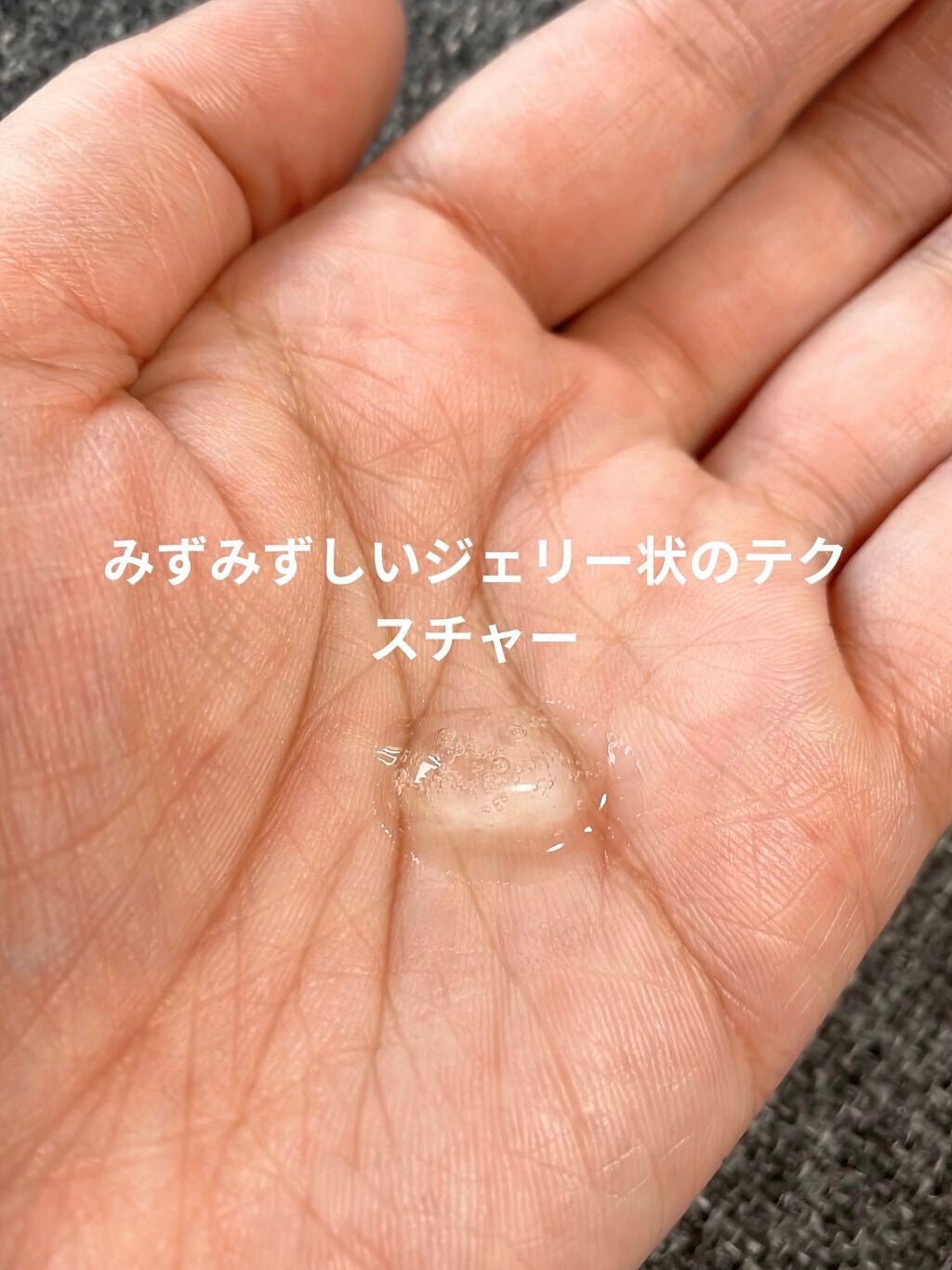 ジェリー コンディショナー/cresc. by ASTALIFT/化粧水を使ったクチコミ(2枚目)