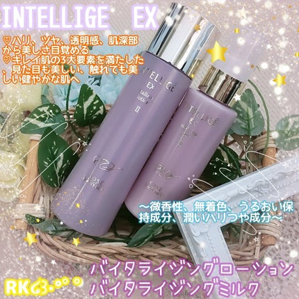 試してみた】バイタライジング ミルク アンテリージェEXの効果 試してみた】バイタライジング ミルク アンテリージェEXの効果