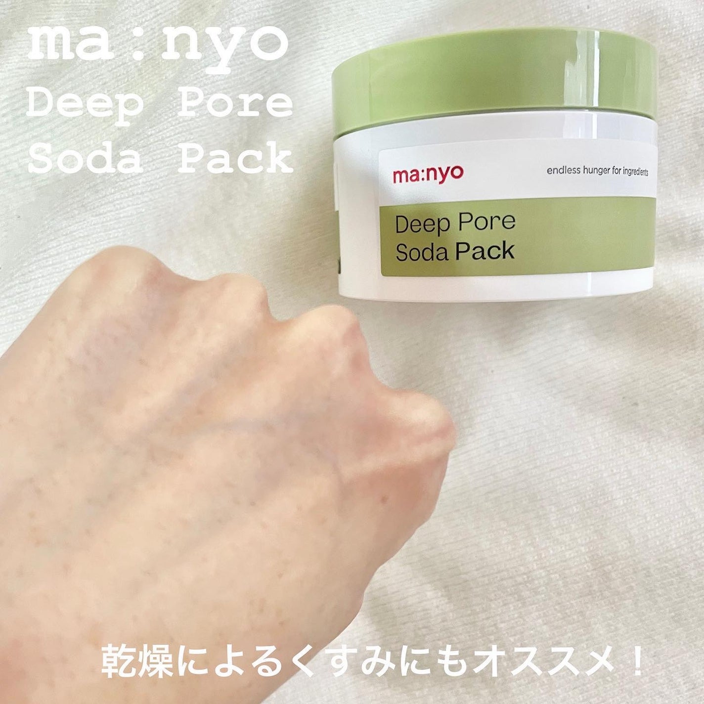 ディープポアソーダパック/manyo/洗い流すパック・マスクを使ったクチコミ(5枚目)