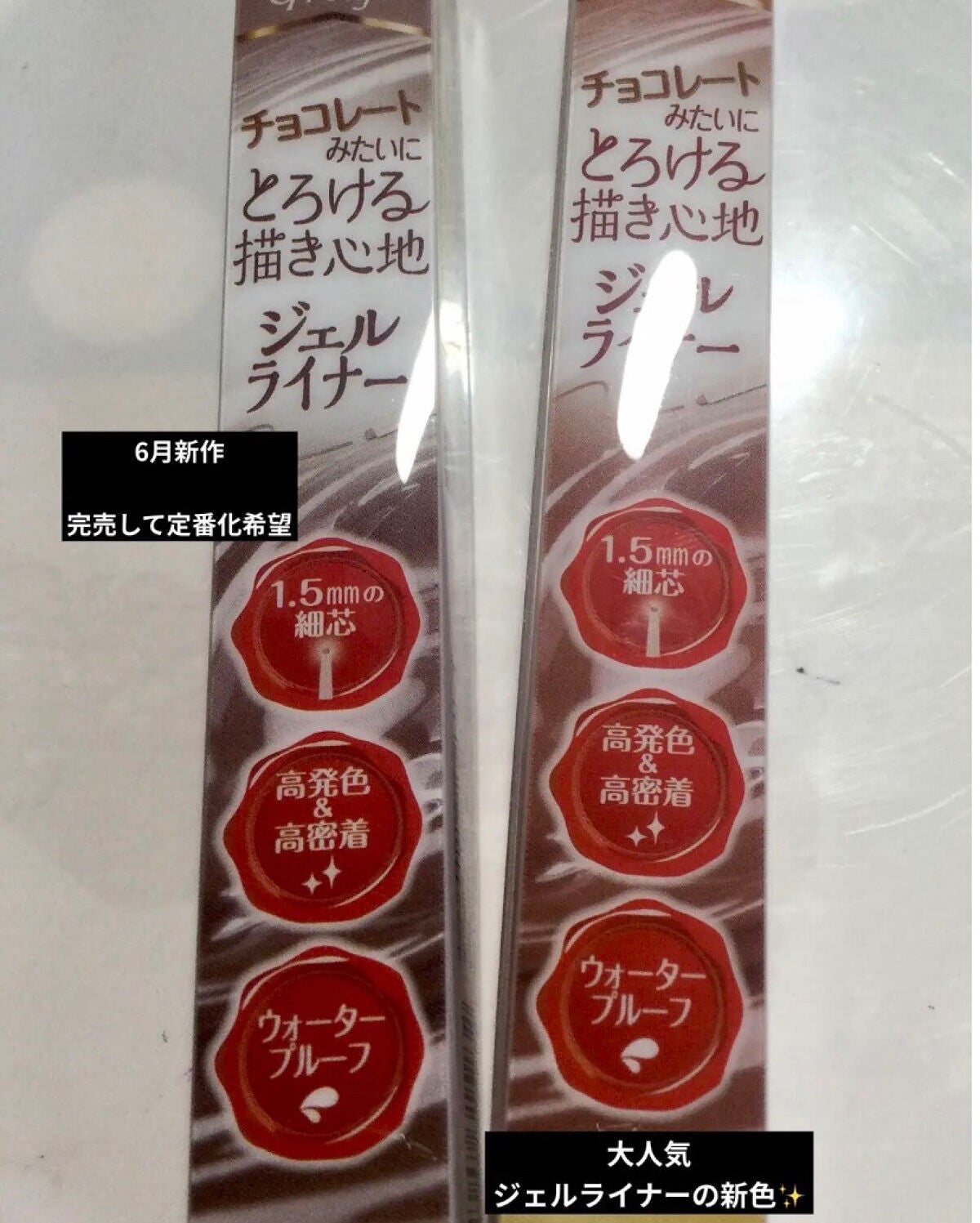 クリーミータッチライナー/キャンメイク/ジェルアイライナーを使ったクチコミ(6枚目)