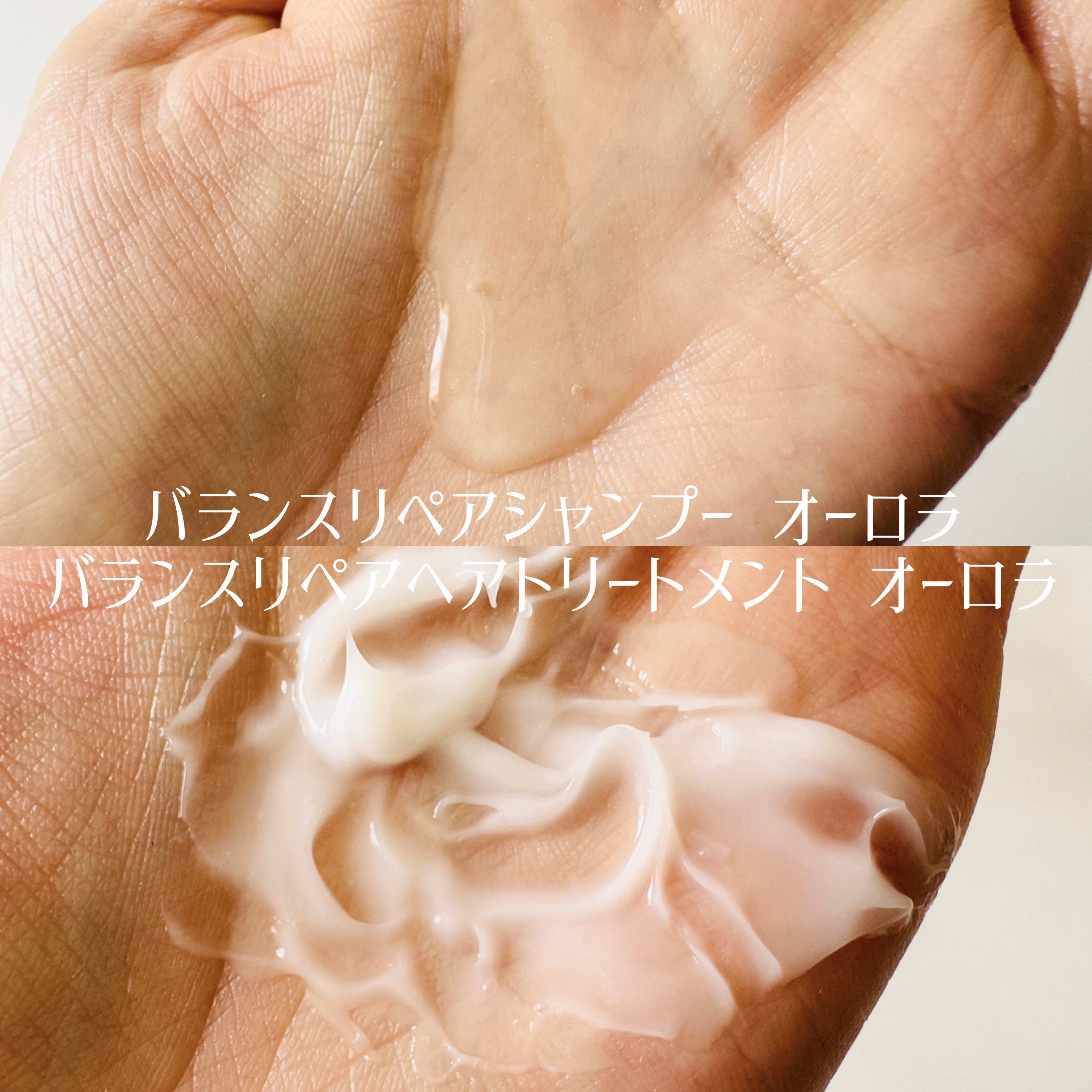 ヒリツ バランスリペアシャンプー/ヘアトリートメント オーロラ/hiritu/市販シャンプーを使ったクチコミ（2枚目）