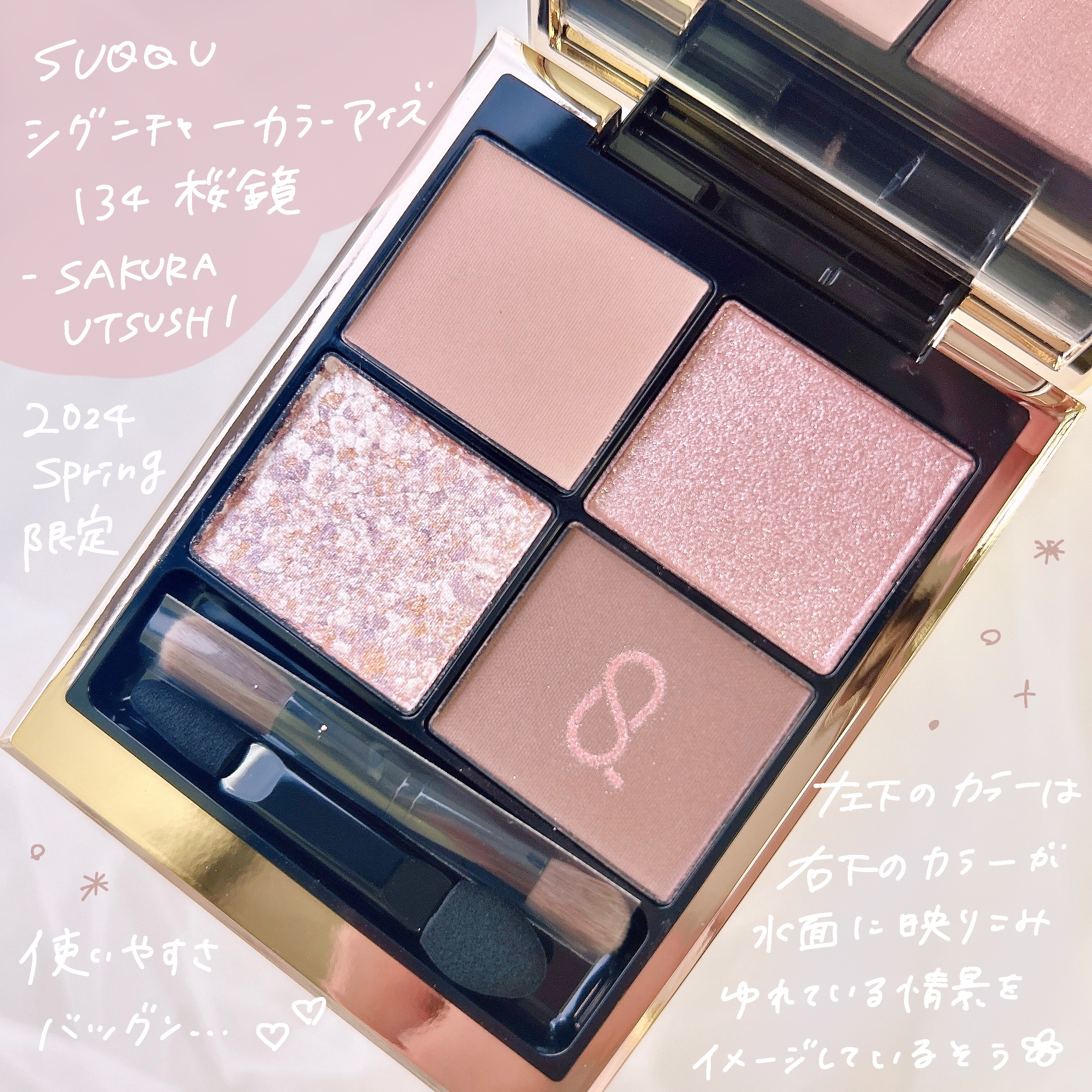 シグニチャー カラー アイズ/SUQQU/アイシャドウパレットを使ったクチコミ（2枚目）