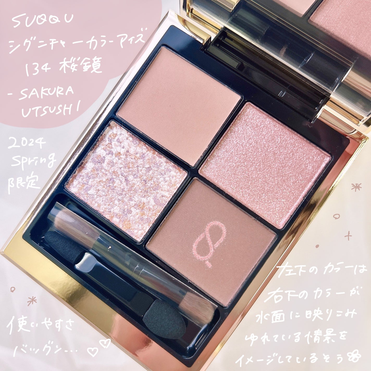 シグニチャー カラー アイズ/SUQQU/アイシャドウパレットを使ったクチコミ(2枚目)