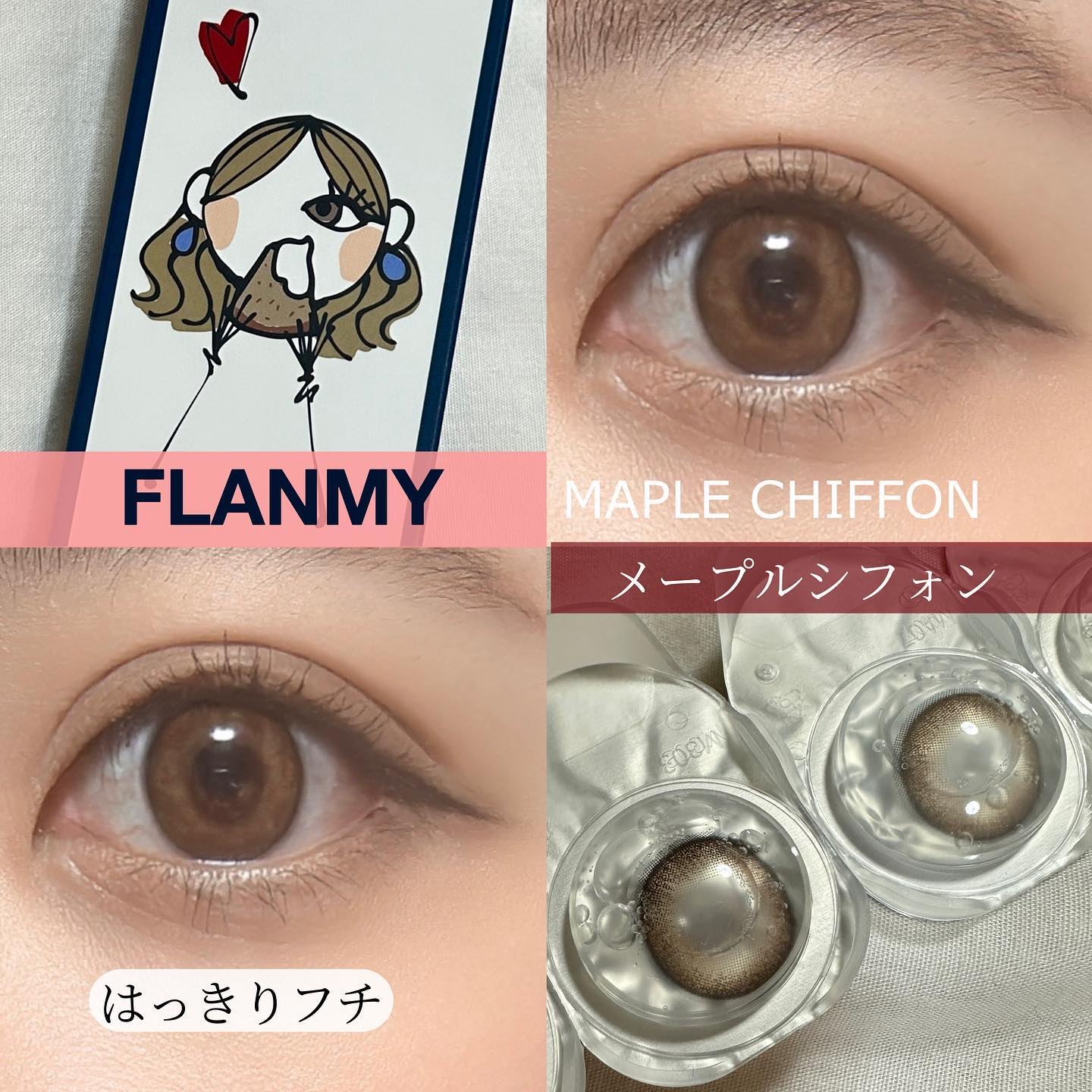 FLANMY 1day メープルシフォン/FLANMY/ワンデー（１DAY）カラコンを使ったクチコミ（1枚目）