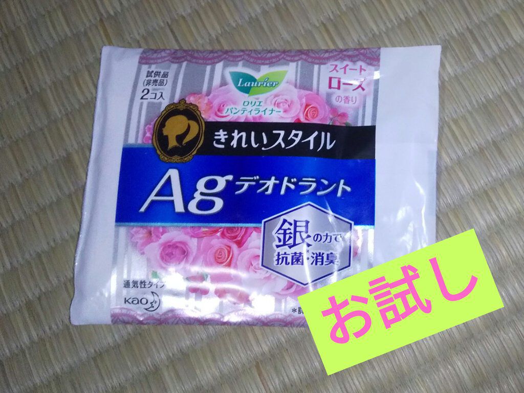 きれいスタイル 無香料 消臭プラス ６２コ入/ロリエ/おりものシートを使ったクチコミ（1枚目）