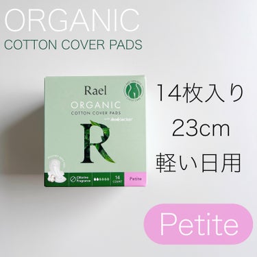 Rael Rael オーガニックコットンカバーパッドのクチコミ「#PR《#Rael》
▫️ORGANIC COTTON COVER PADS

【提供:Rae.....」（2枚目）