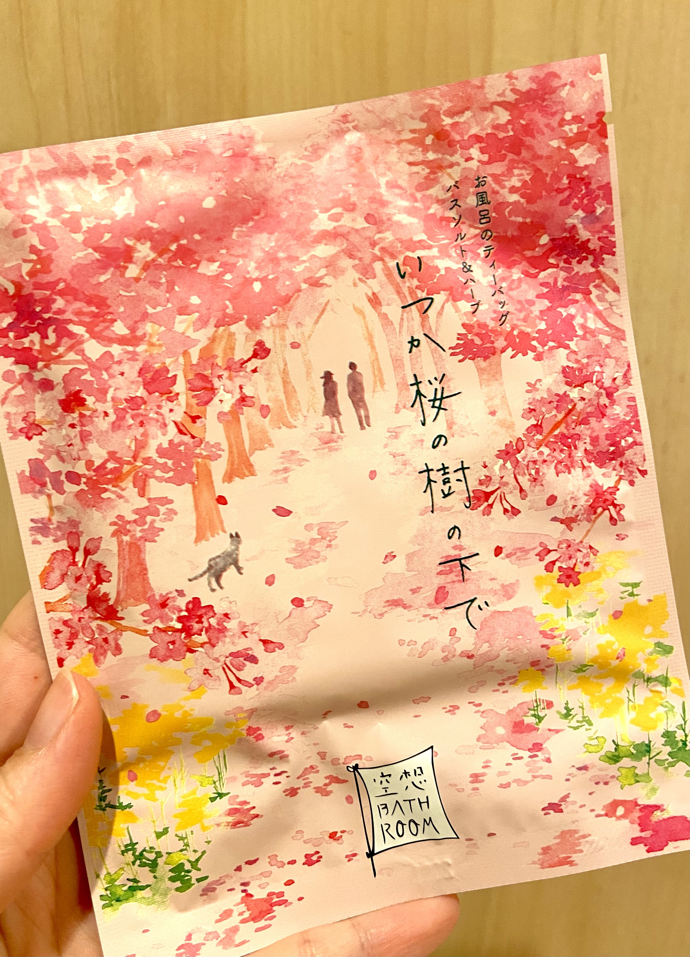 空想バスルーム  いつか桜の樹の下で/Cheryl/保湿系入浴剤を使ったクチコミ（1枚目）